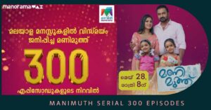 300 Episodes of Serial Manimuth