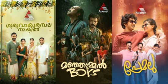 Asianet Christmas Movies