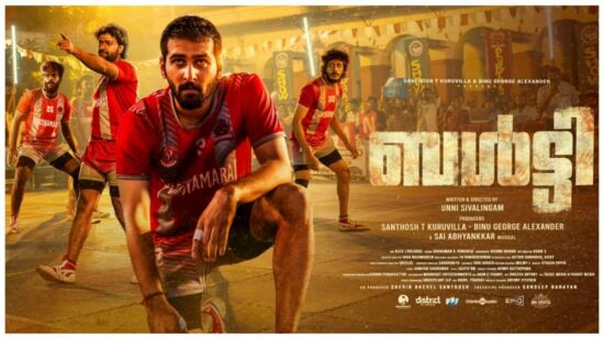 Balti Movie Poster