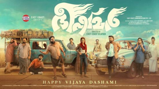 Bheeshmar First Look Poster