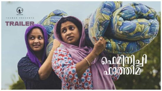 Feminichi Fathima Trailer