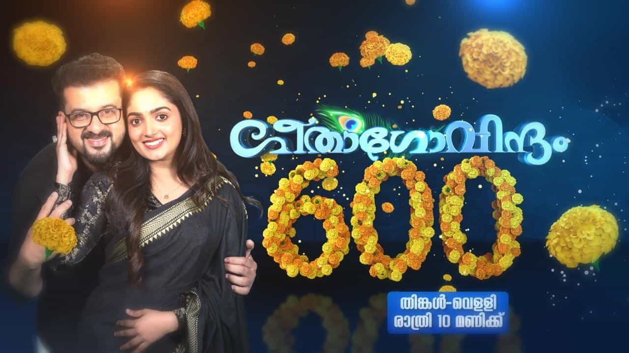 Geetha Govindham Success