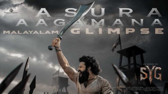 Glimpse of Sambarala Yeti Gattu