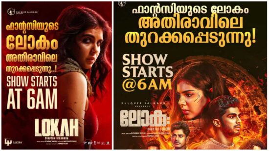 Lokah Chapter 1 Chandra Morning Shows Lokah Chapter 1 Chandra Morning Shows