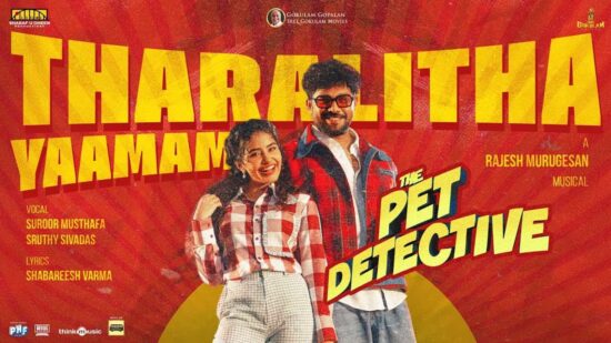 Lyrics Of Tharalitha Yaamam Song