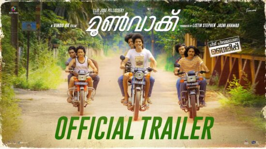 Moonwalk Malayalam Movie