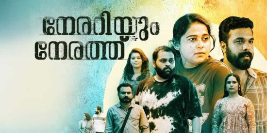Nerariyum Nerathu Release Date