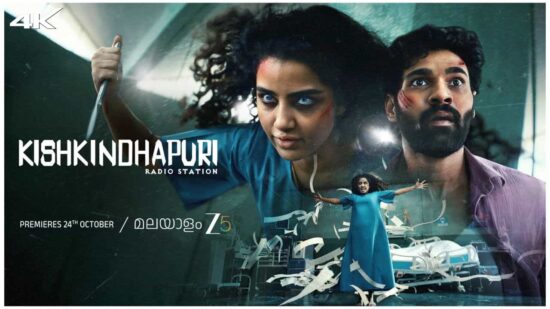 OTT Release Of Kishkindhapuri