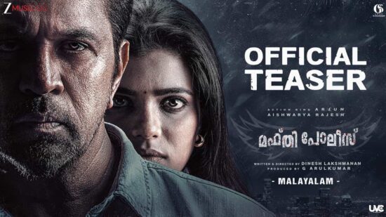 Official Teaser Of Mufti Police Movie