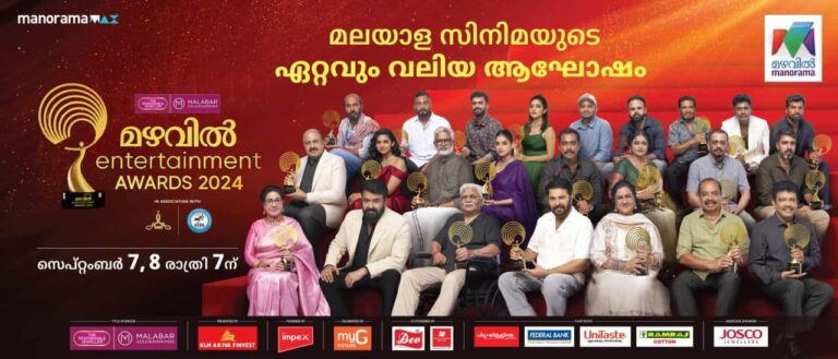 Winners Of Mazhavil Entertainment Awards