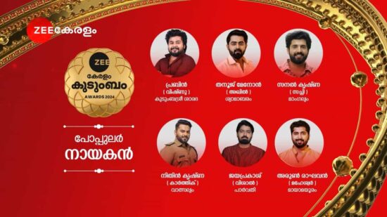 Zee Keralam Kudumbam Awards Winners